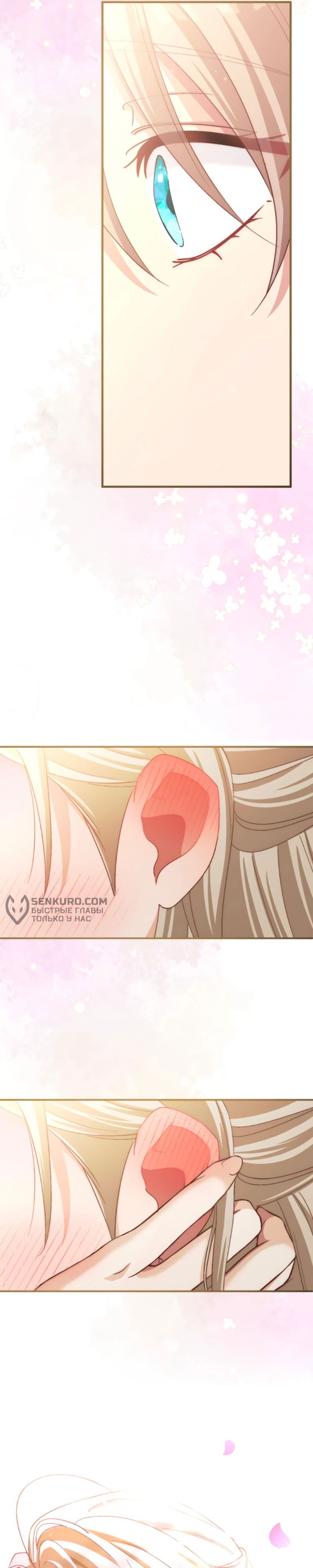 Манга Будучи злодейкой, я спасу любимчика игры! - Глава 24 Страница 33