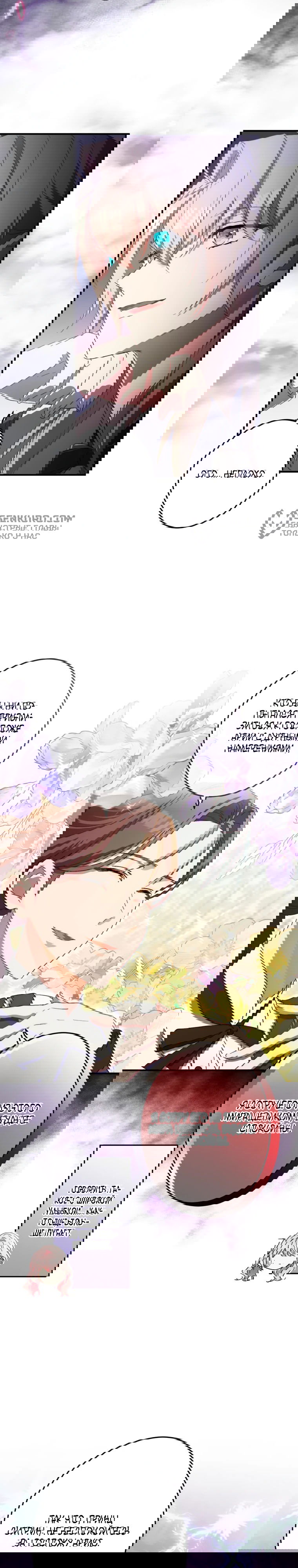 Манга Будучи злодейкой, я спасу любимчика игры! - Глава 22 Страница 13