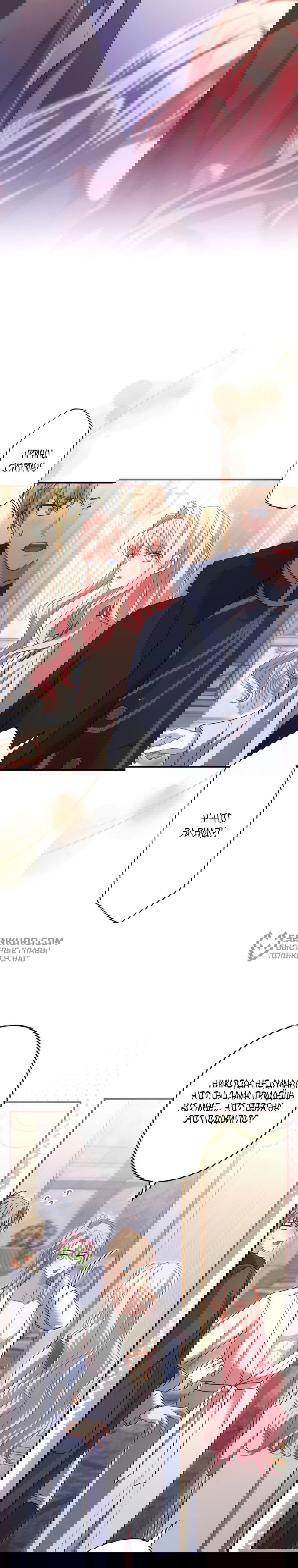 Манга Будучи злодейкой, я спасу любимчика игры! - Глава 22 Страница 29