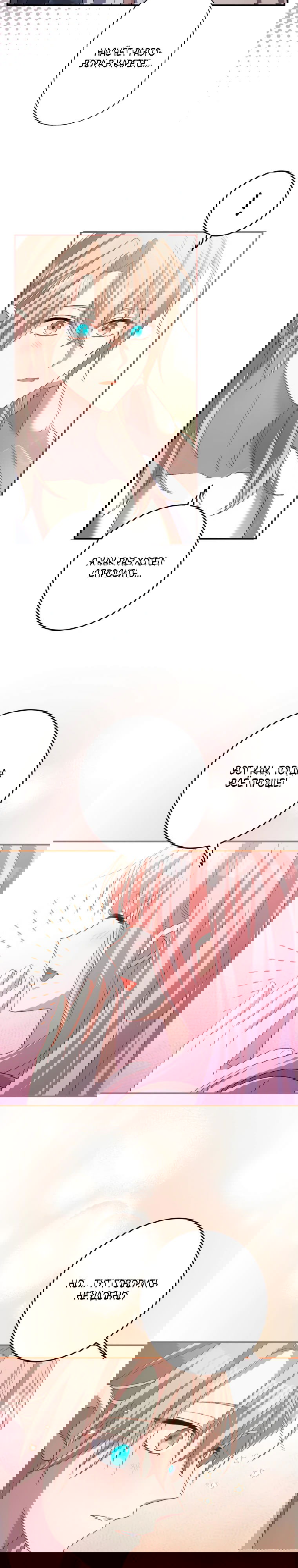 Манга Будучи злодейкой, я спасу любимчика игры! - Глава 22 Страница 30