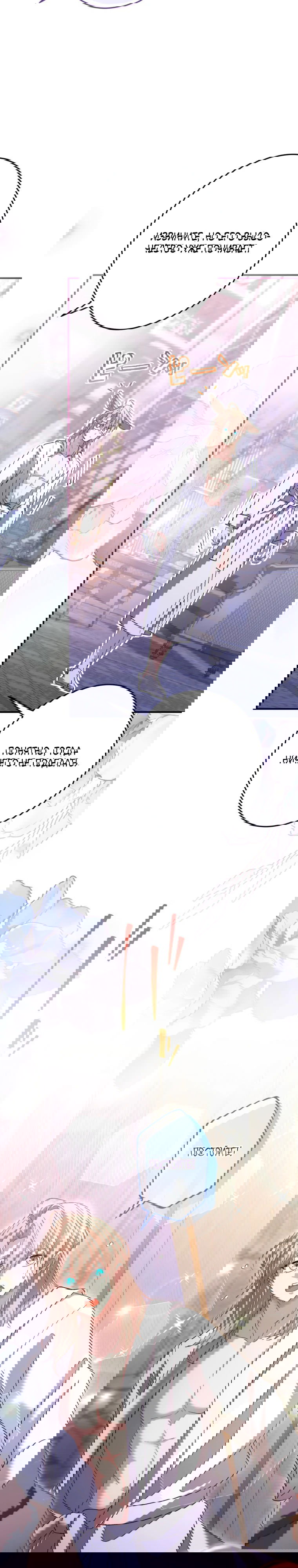 Манга Будучи злодейкой, я спасу любимчика игры! - Глава 22 Страница 28