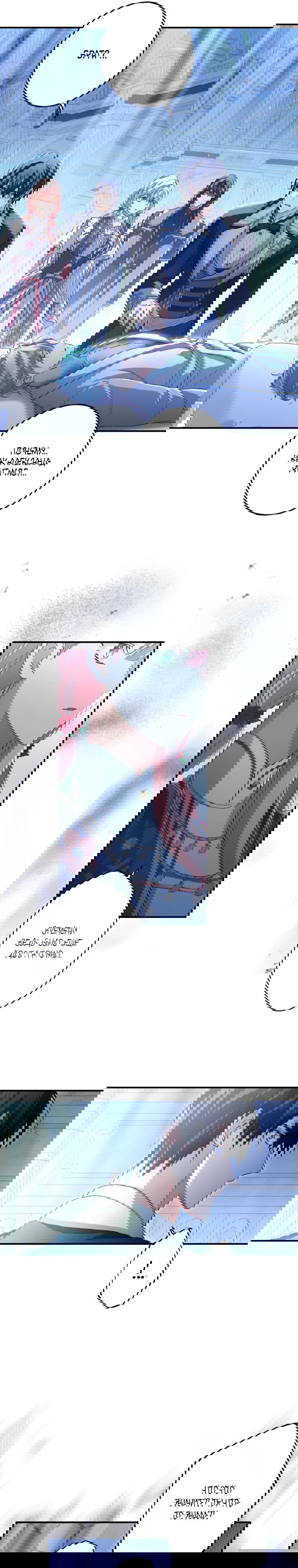 Манга Будучи злодейкой, я спасу любимчика игры! - Глава 20 Страница 10