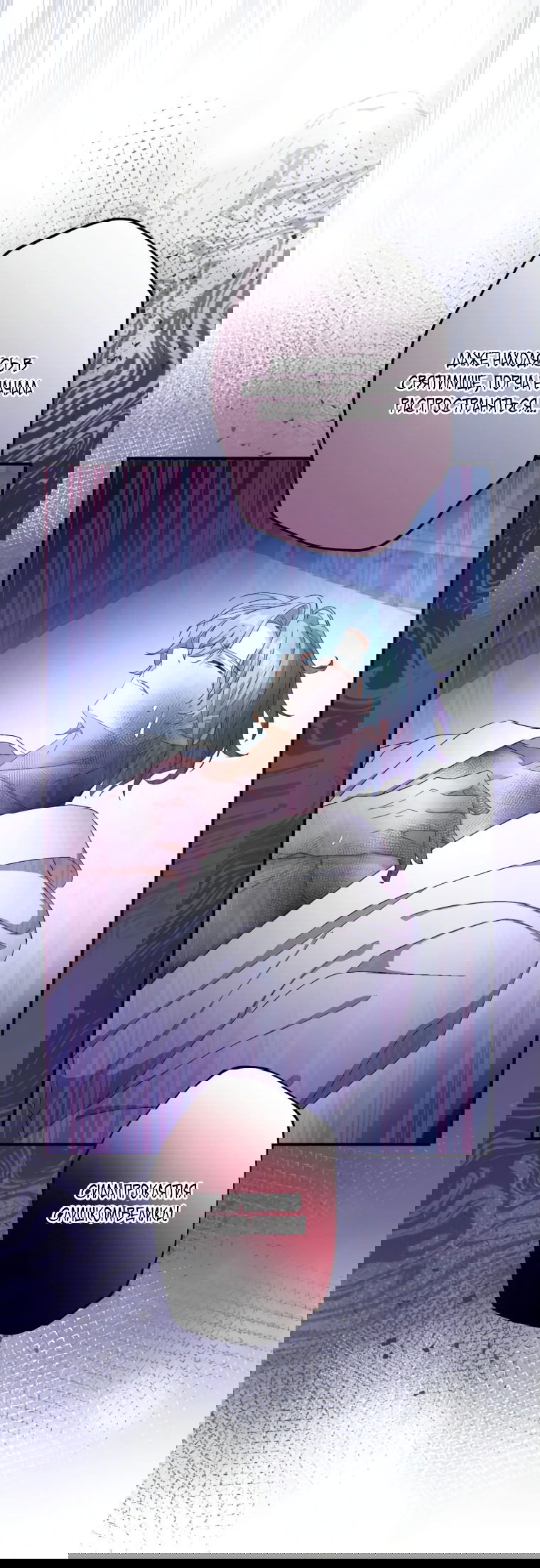 Манга Будучи злодейкой, я спасу любимчика игры! - Глава 20 Страница 27