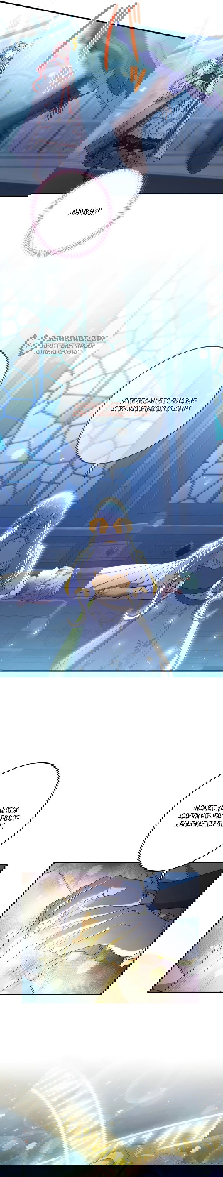 Манга Будучи злодейкой, я спасу любимчика игры! - Глава 20 Страница 28