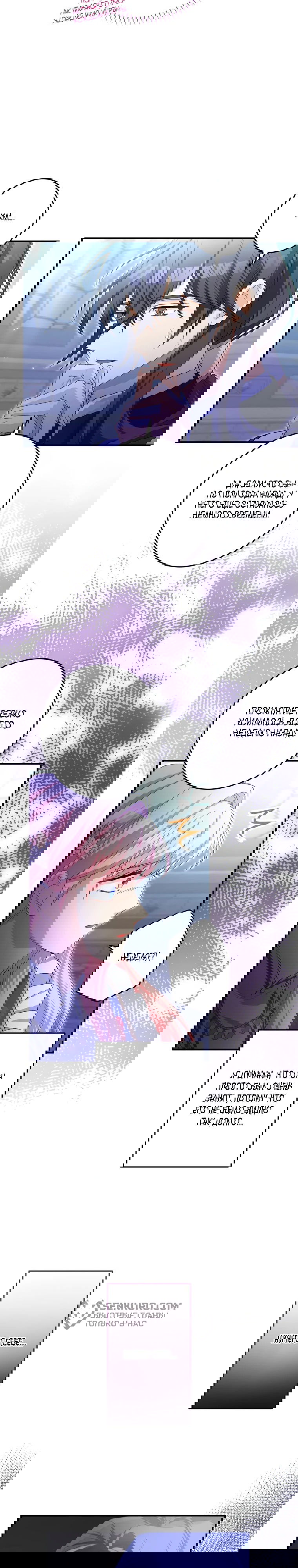 Манга Будучи злодейкой, я спасу любимчика игры! - Глава 20 Страница 25