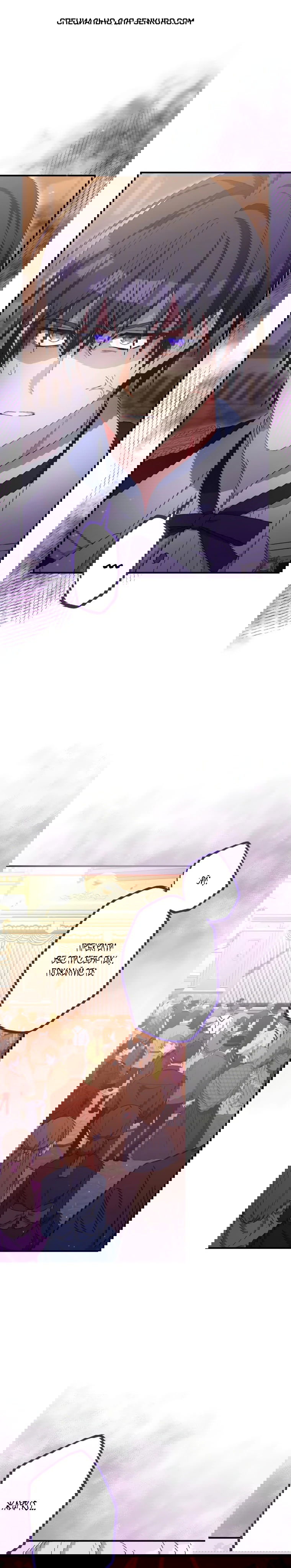 Манга Будучи злодейкой, я спасу любимчика игры! - Глава 19 Страница 1