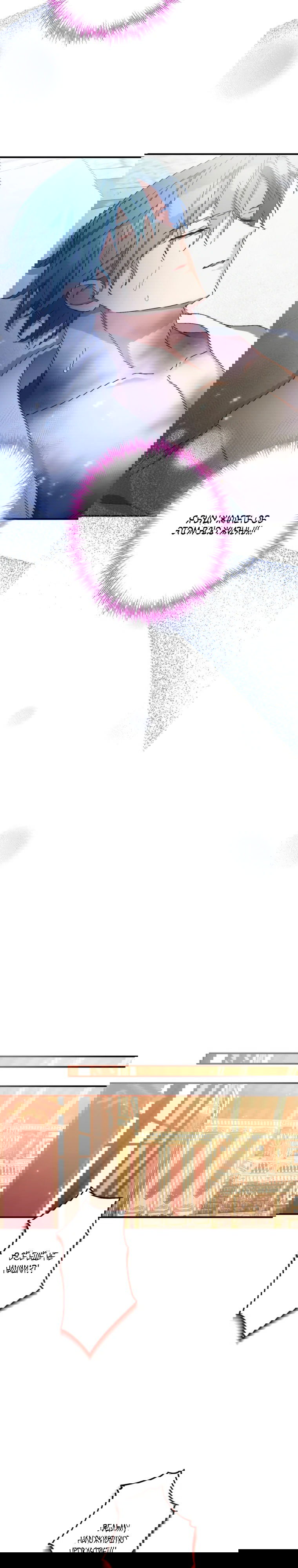 Манга Будучи злодейкой, я спасу любимчика игры! - Глава 19 Страница 27