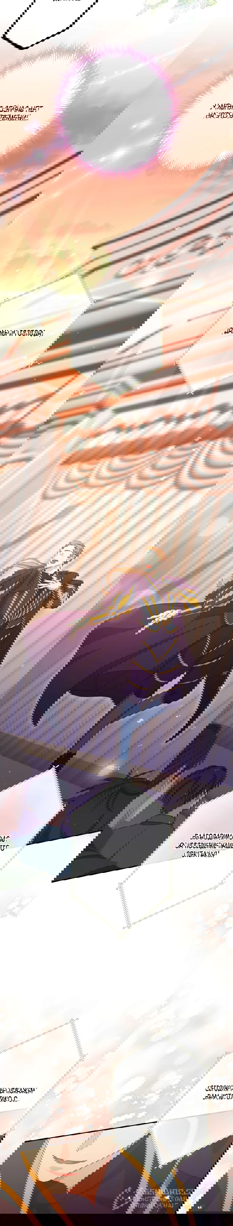 Манга Будучи злодейкой, я спасу любимчика игры! - Глава 19 Страница 6