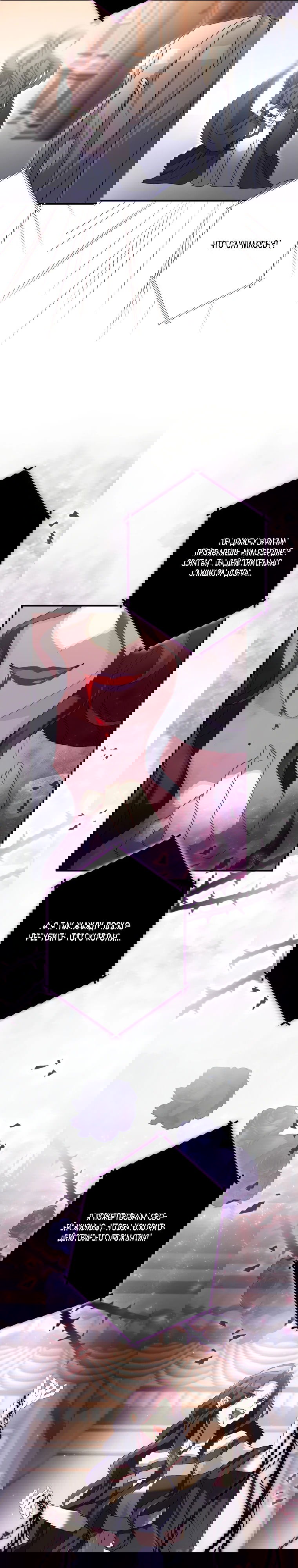 Манга Будучи злодейкой, я спасу любимчика игры! - Глава 19 Страница 21