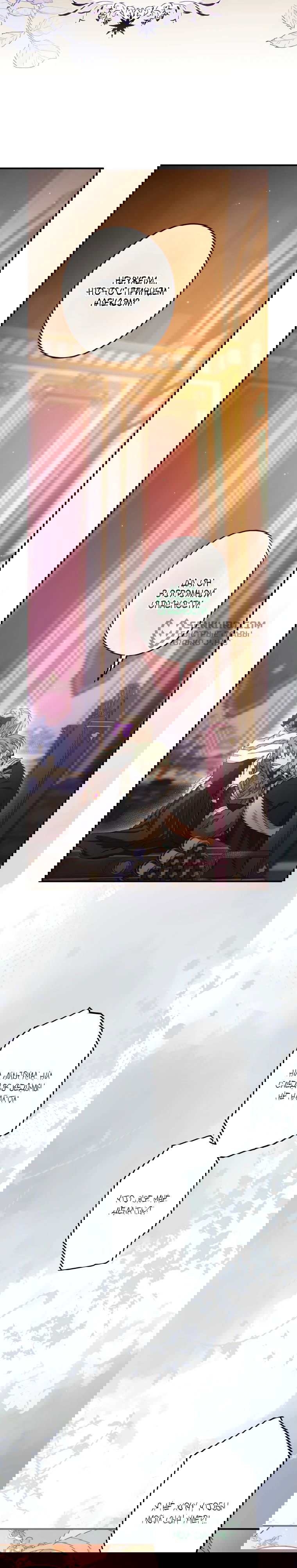 Манга Будучи злодейкой, я спасу любимчика игры! - Глава 19 Страница 30