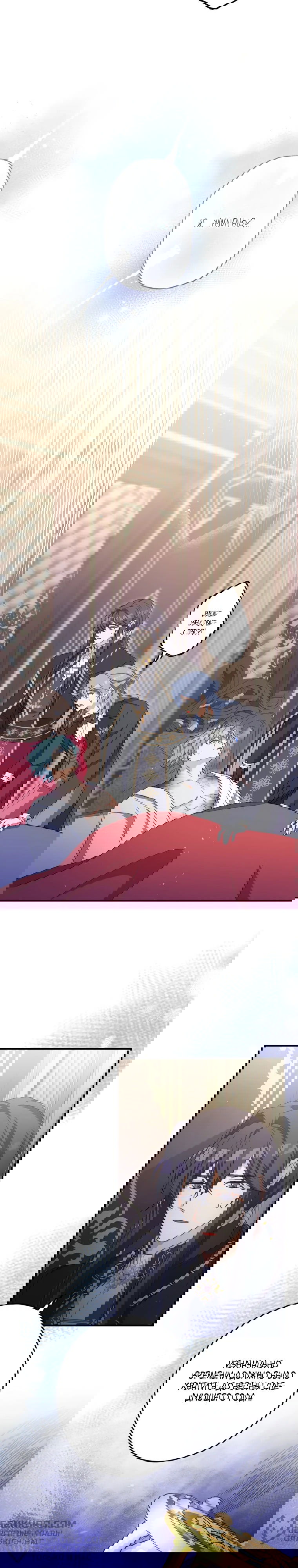 Манга Будучи злодейкой, я спасу любимчика игры! - Глава 18 Страница 4