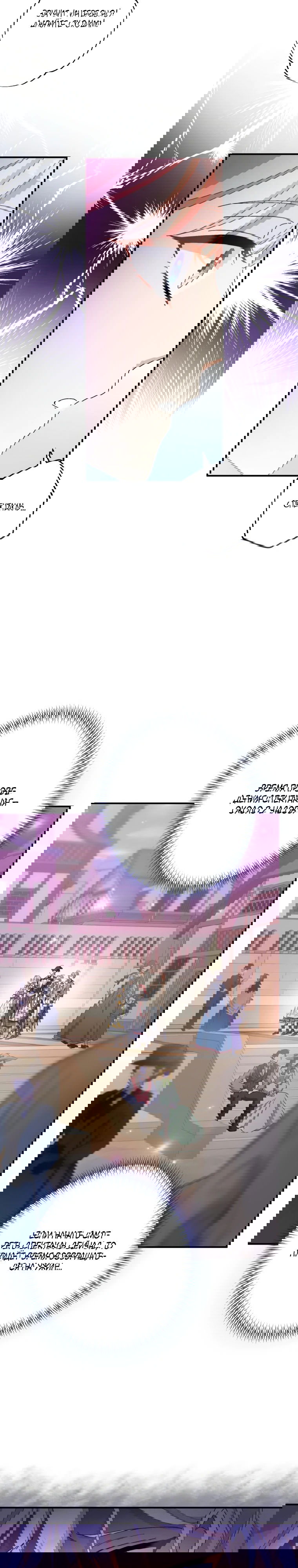 Манга Будучи злодейкой, я спасу любимчика игры! - Глава 18 Страница 27