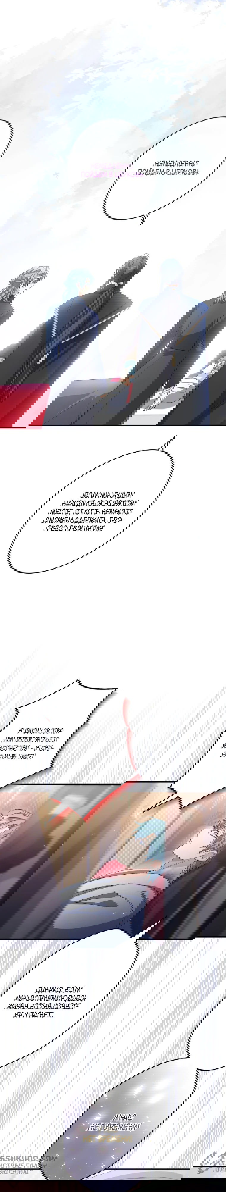 Манга Будучи злодейкой, я спасу любимчика игры! - Глава 18 Страница 6