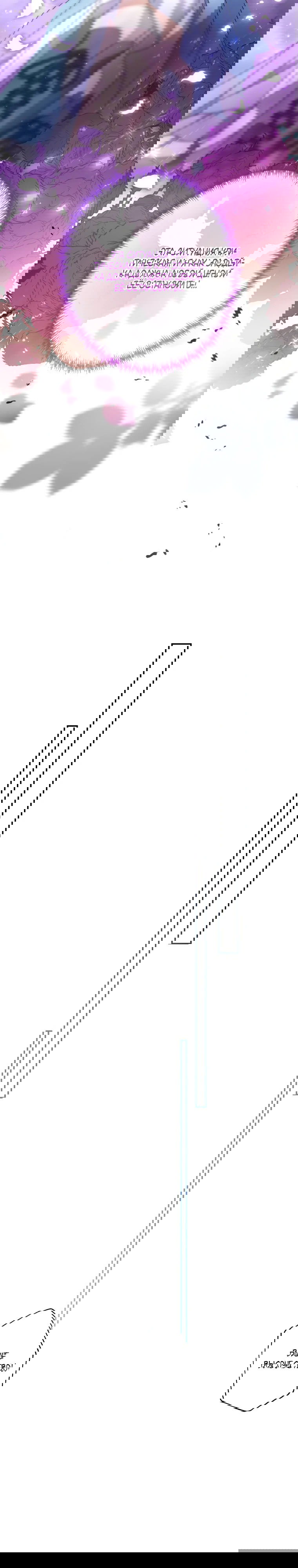 Манга Будучи злодейкой, я спасу любимчика игры! - Глава 17 Страница 36