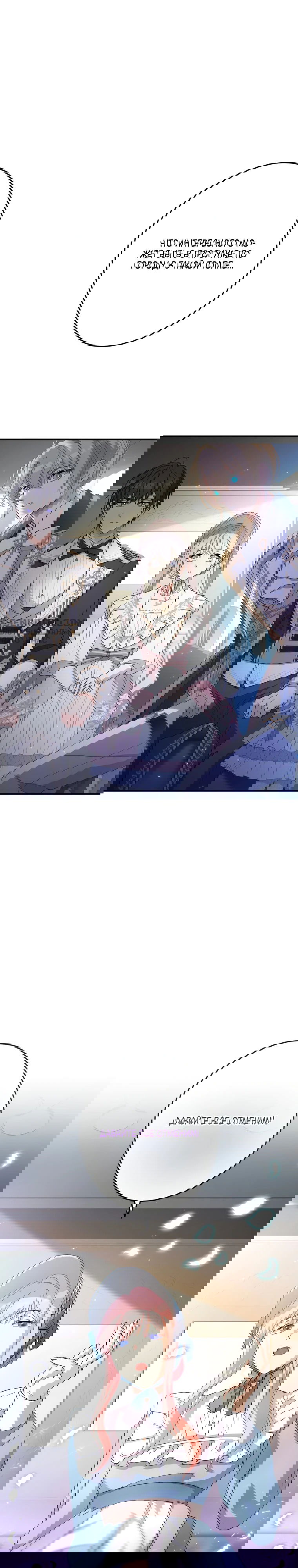 Манга Будучи злодейкой, я спасу любимчика игры! - Глава 17 Страница 35