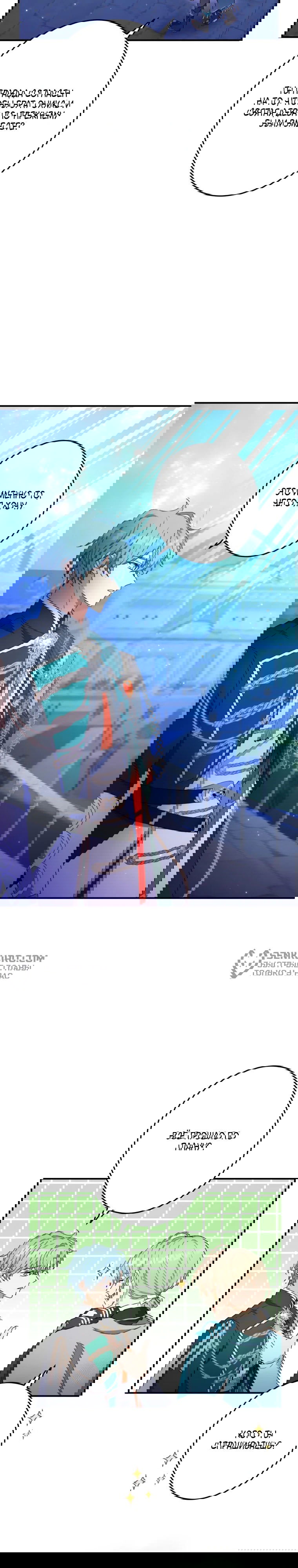 Манга Будучи злодейкой, я спасу любимчика игры! - Глава 17 Страница 12