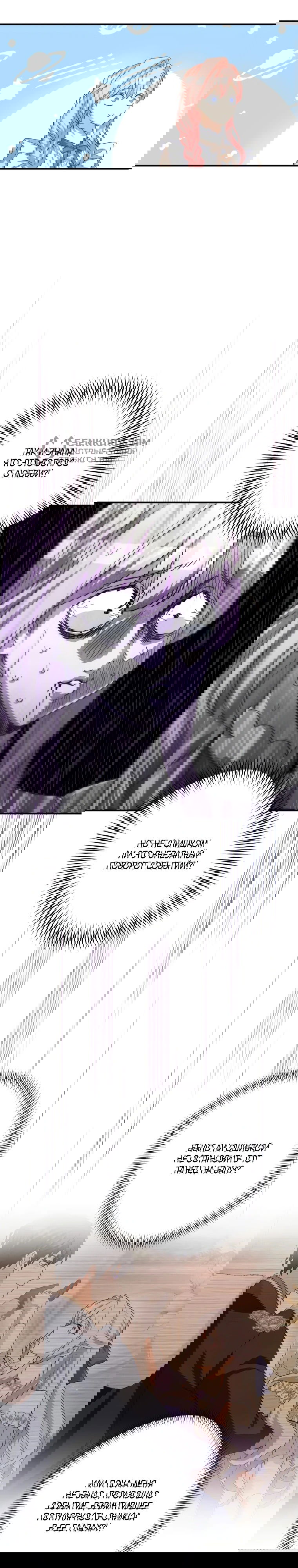 Манга Будучи злодейкой, я спасу любимчика игры! - Глава 16 Страница 15