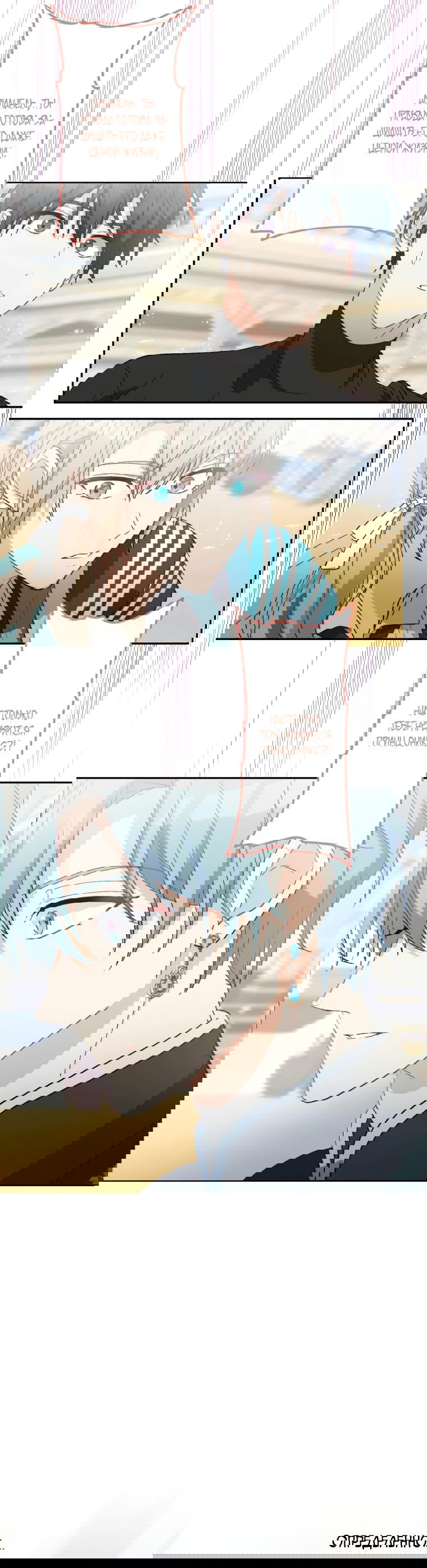 Манга Будучи злодейкой, я спасу любимчика игры! - Глава 16 Страница 9