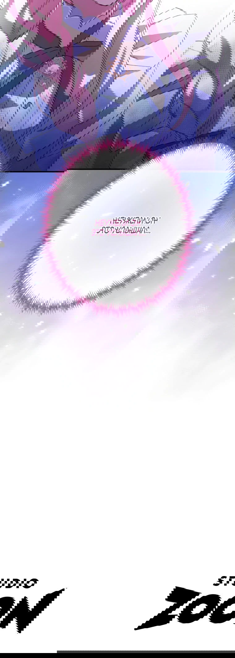 Манга Будучи злодейкой, я спасу любимчика игры! - Глава 16 Страница 35