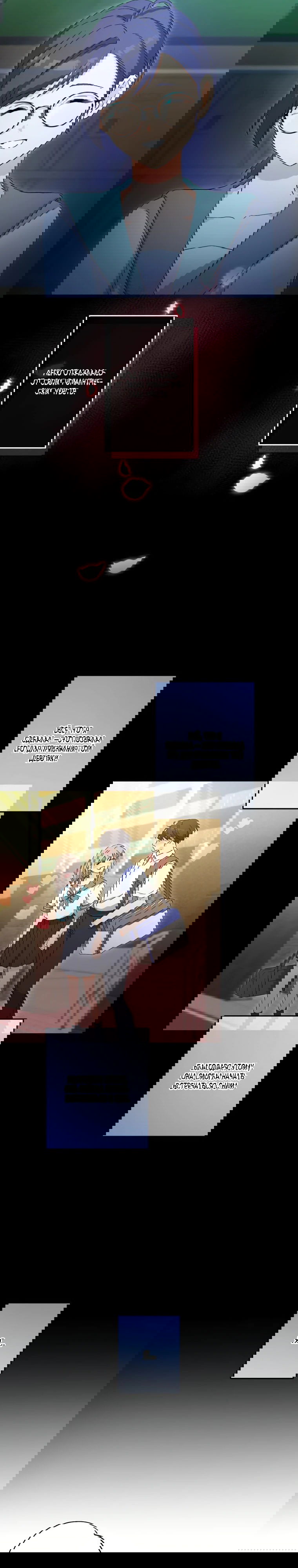 Манга Будучи злодейкой, я спасу любимчика игры! - Глава 16 Страница 5