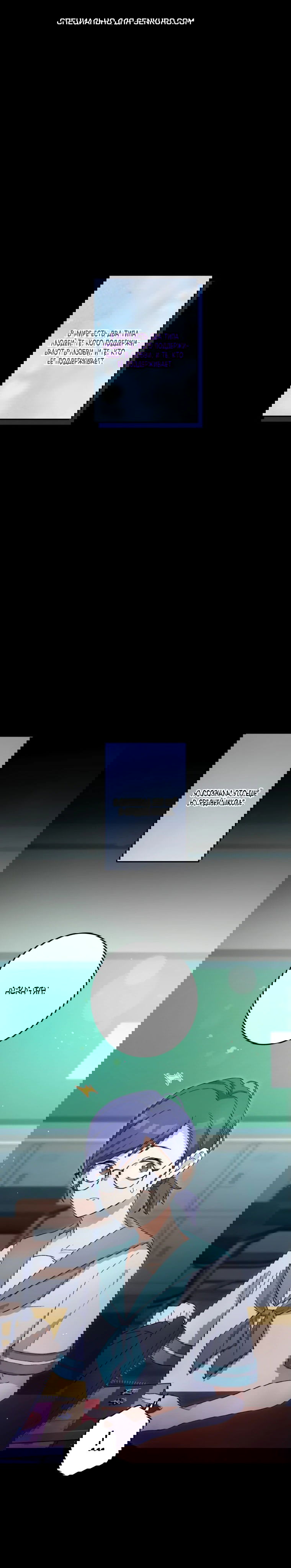 Манга Будучи злодейкой, я спасу любимчика игры! - Глава 16 Страница 1