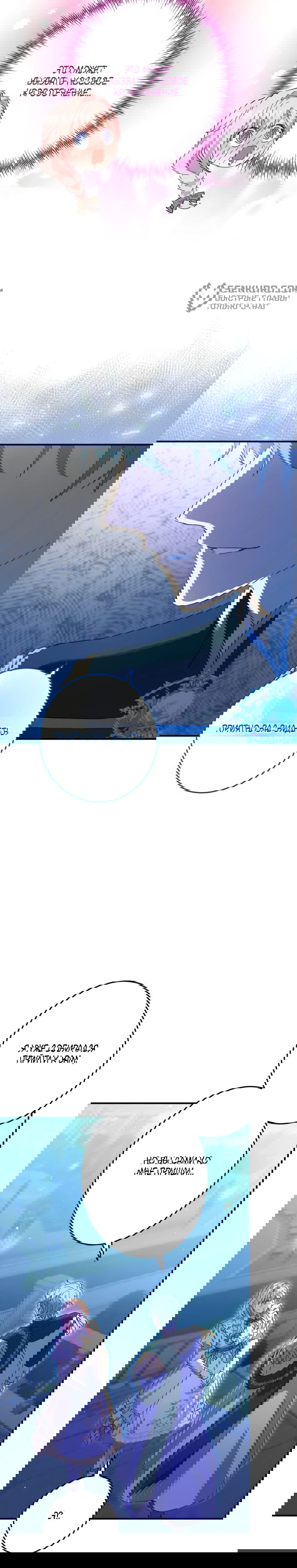 Манга Будучи злодейкой, я спасу любимчика игры! - Глава 16 Страница 32