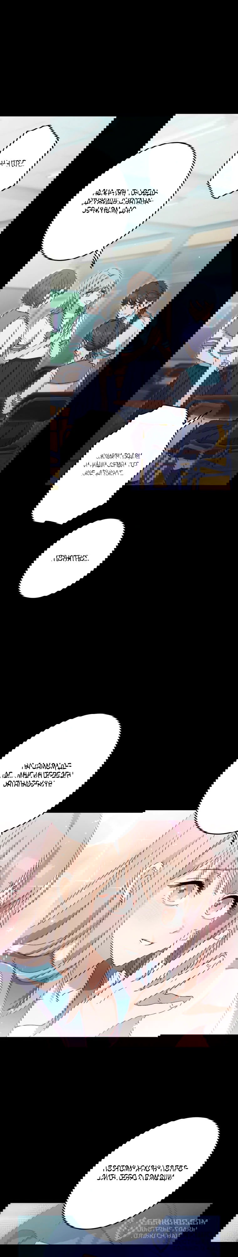 Манга Будучи злодейкой, я спасу любимчика игры! - Глава 16 Страница 2