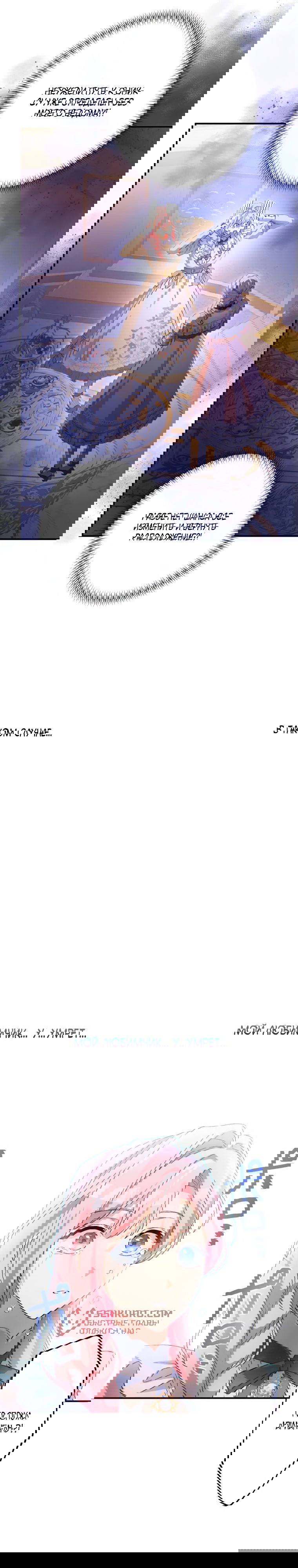 Манга Будучи злодейкой, я спасу любимчика игры! - Глава 16 Страница 19