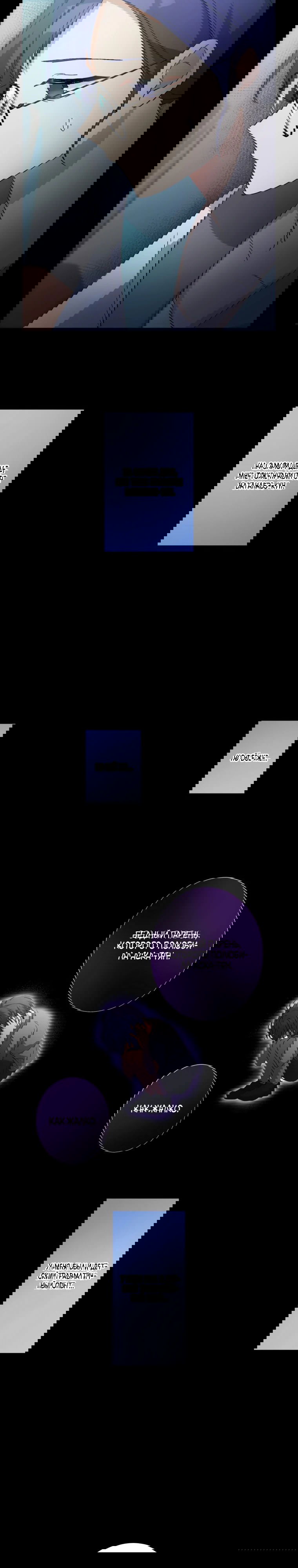 Манга Будучи злодейкой, я спасу любимчика игры! - Глава 16 Страница 3