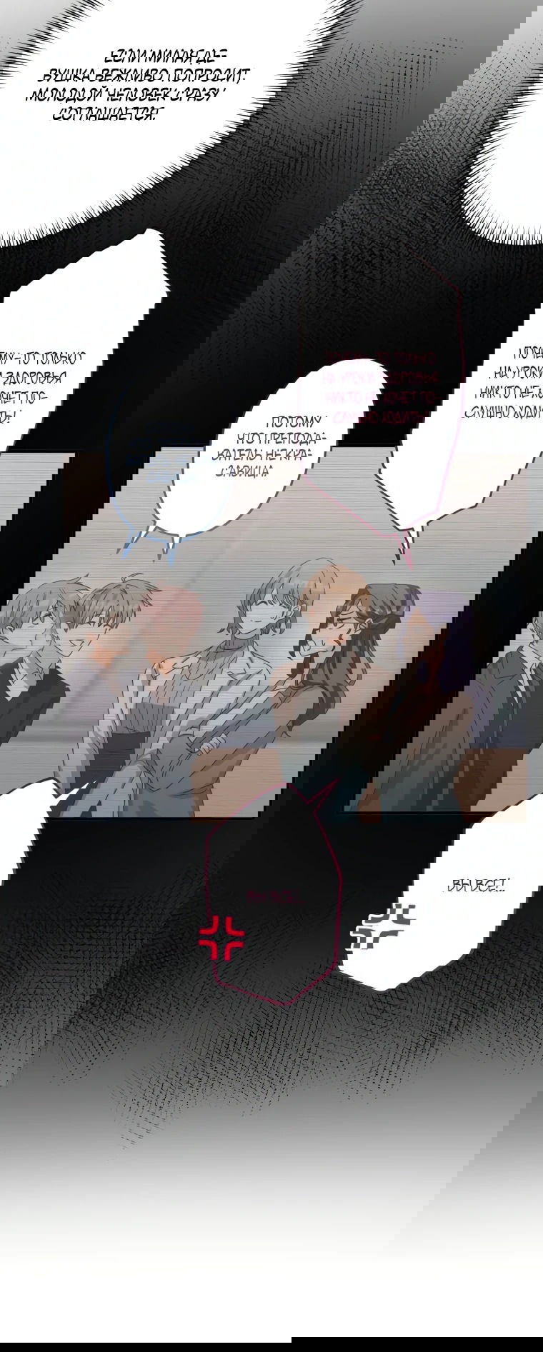 Манга Будучи злодейкой, я спасу любимчика игры! - Глава 15 Страница 8