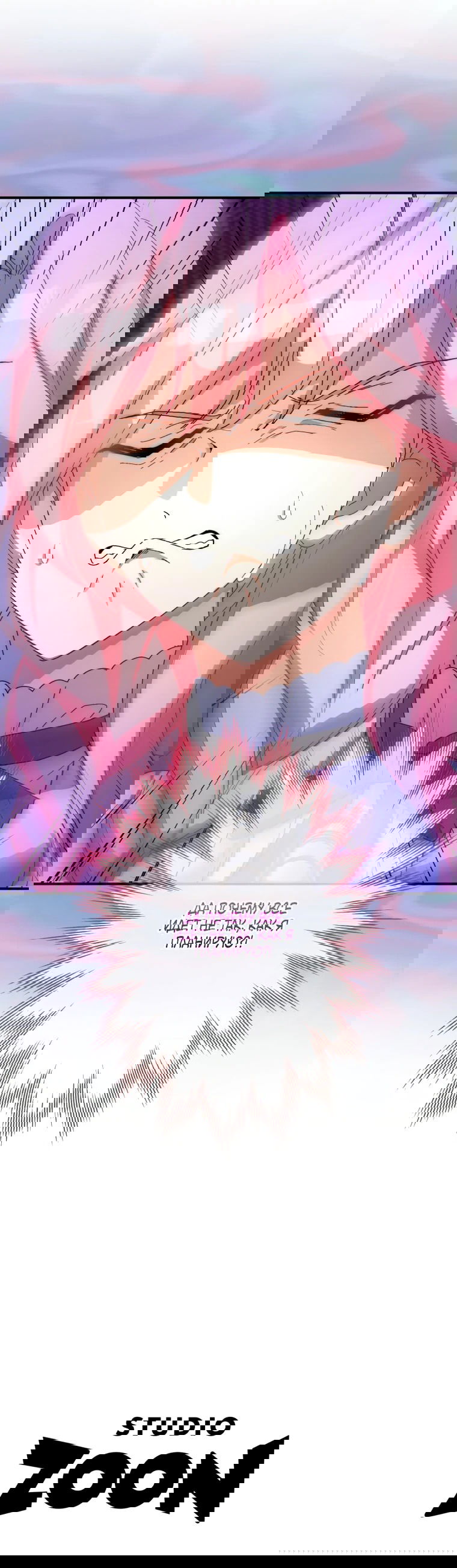 Манга Будучи злодейкой, я спасу любимчика игры! - Глава 15 Страница 30