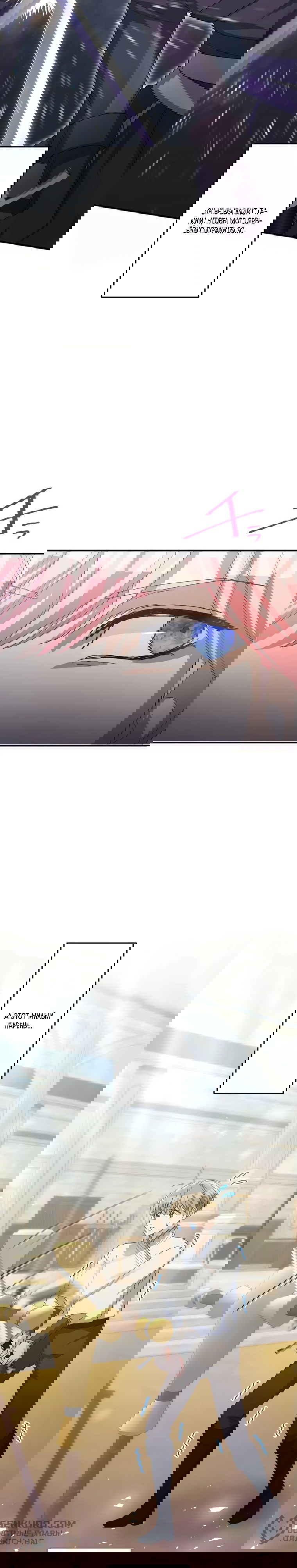 Манга Будучи злодейкой, я спасу любимчика игры! - Глава 15 Страница 2