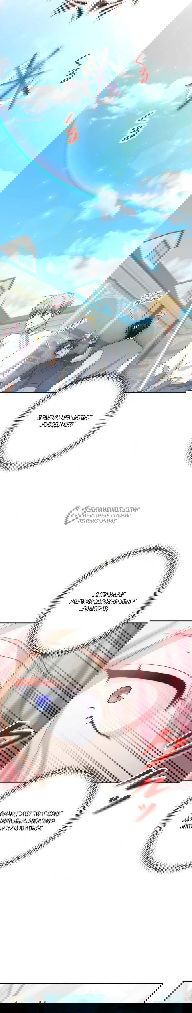 Манга Будучи злодейкой, я спасу любимчика игры! - Глава 15 Страница 15