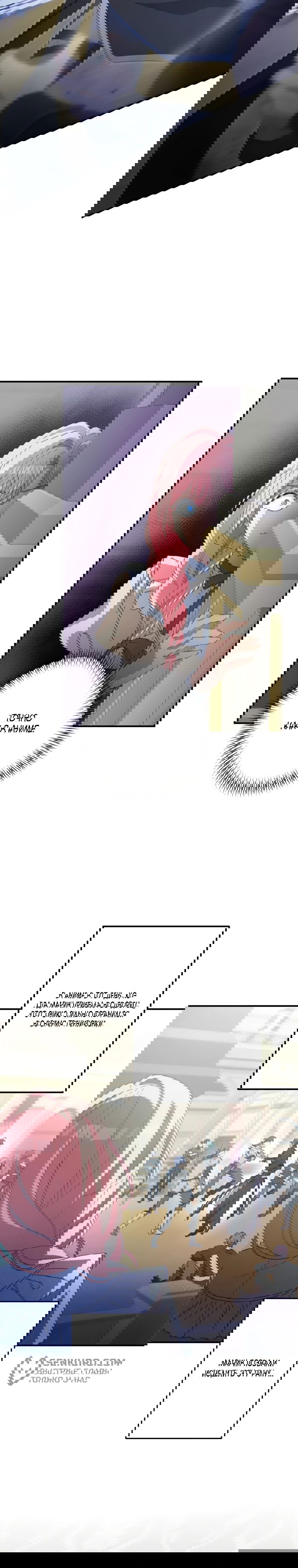 Манга Будучи злодейкой, я спасу любимчика игры! - Глава 14 Страница 26