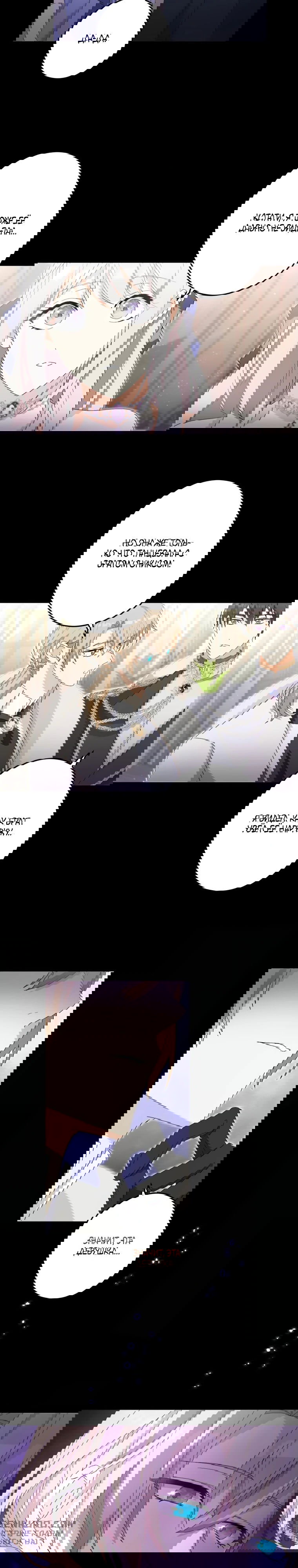 Манга Будучи злодейкой, я спасу любимчика игры! - Глава 14 Страница 6