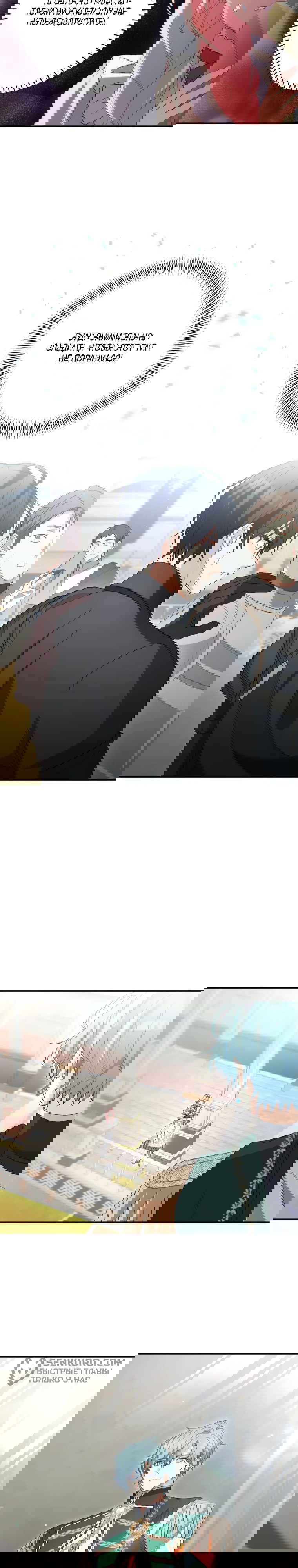 Манга Будучи злодейкой, я спасу любимчика игры! - Глава 14 Страница 28