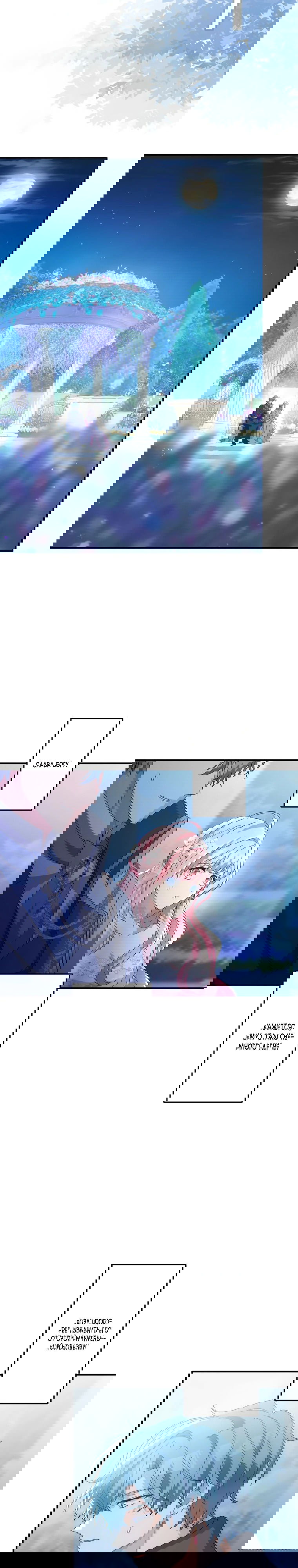 Манга Будучи злодейкой, я спасу любимчика игры! - Глава 13 Страница 5