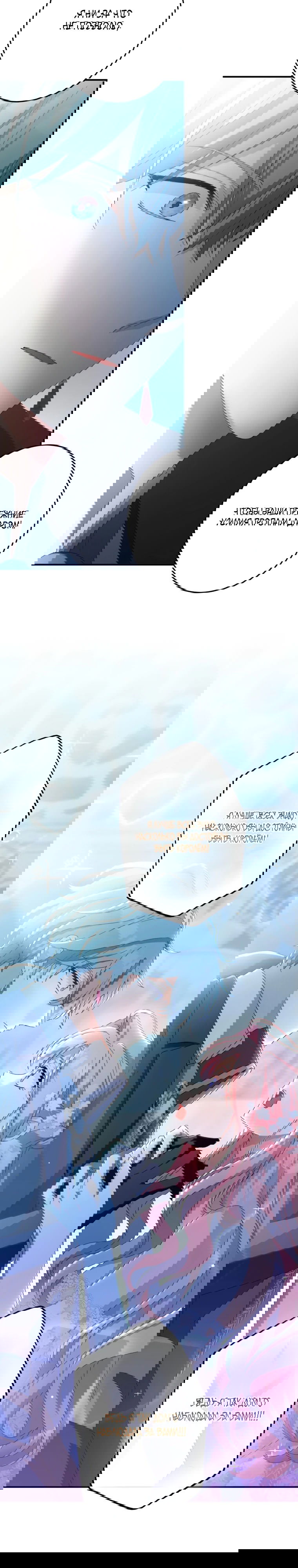 Манга Будучи злодейкой, я спасу любимчика игры! - Глава 13 Страница 31