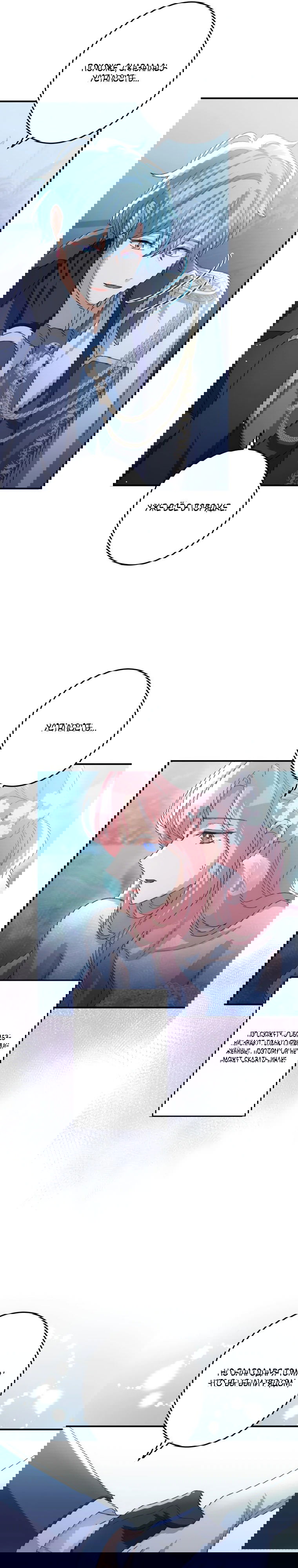 Манга Будучи злодейкой, я спасу любимчика игры! - Глава 13 Страница 9