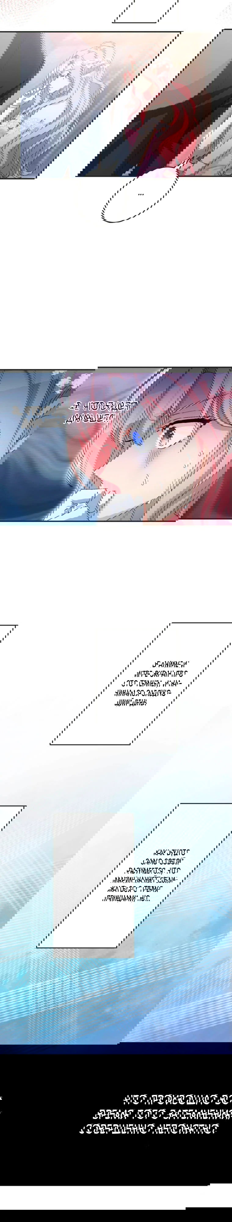 Манга Будучи злодейкой, я спасу любимчика игры! - Глава 12 Страница 25