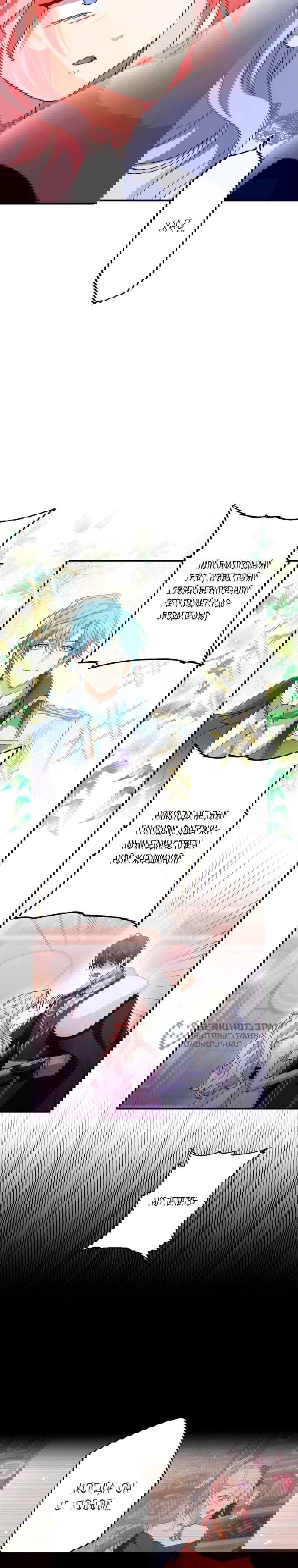 Манга Будучи злодейкой, я спасу любимчика игры! - Глава 12 Страница 12