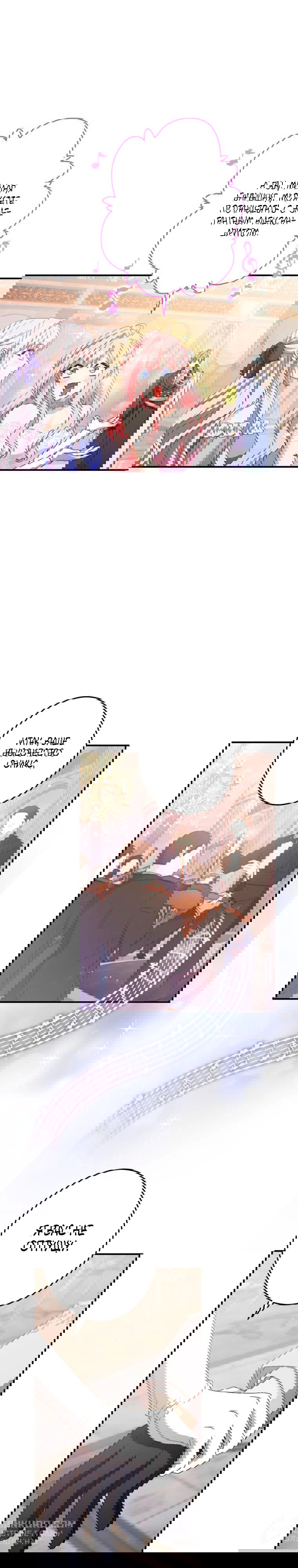 Манга Будучи злодейкой, я спасу любимчика игры! - Глава 12 Страница 8