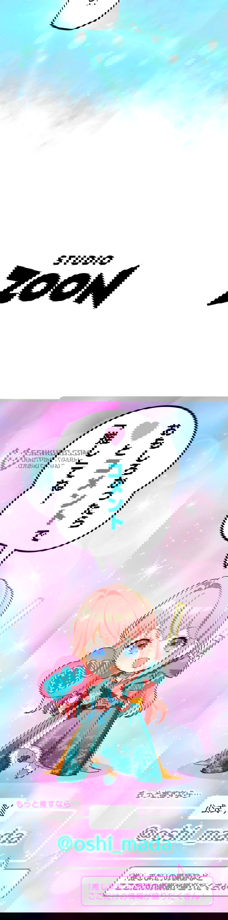 Манга Будучи злодейкой, я спасу любимчика игры! - Глава 12 Страница 36