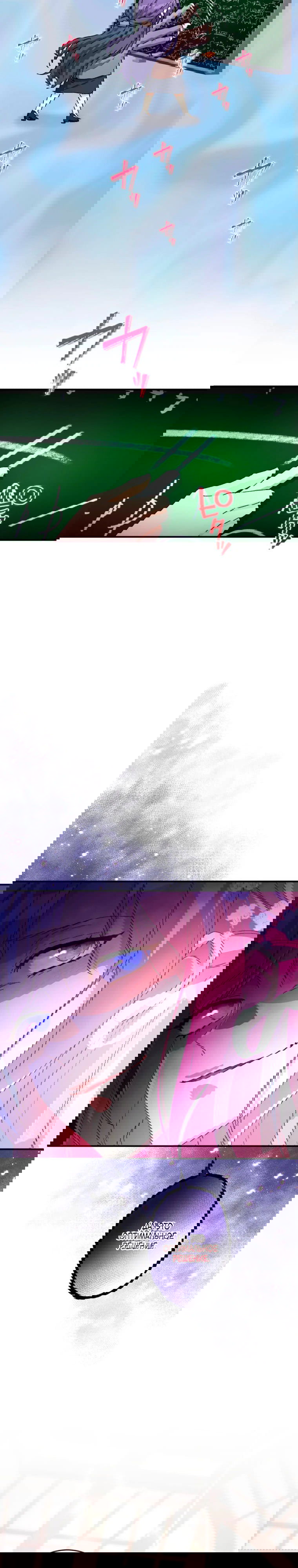 Манга Будучи злодейкой, я спасу любимчика игры! - Глава 12 Страница 3