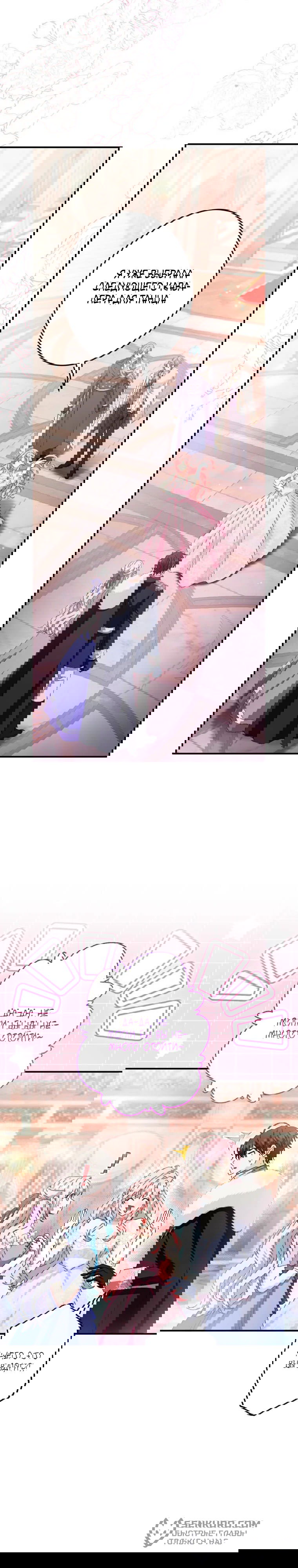 Манга Будучи злодейкой, я спасу любимчика игры! - Глава 12 Страница 6