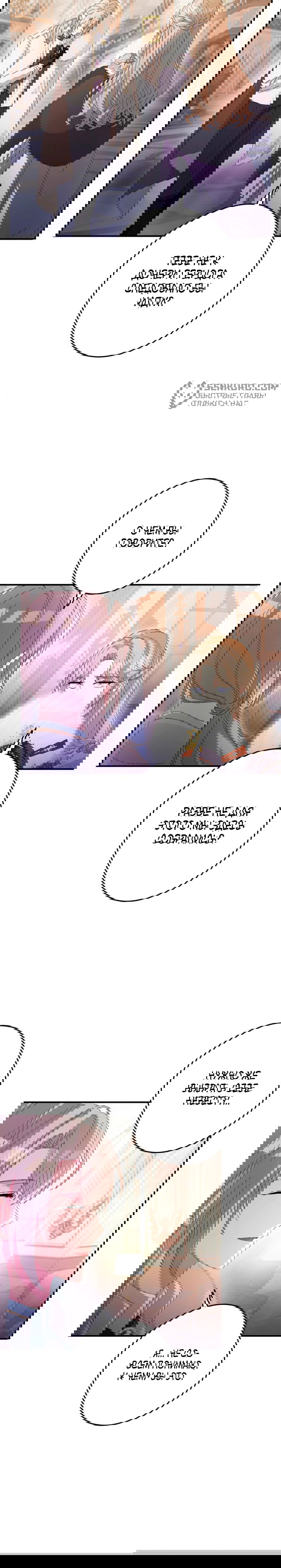 Манга Будучи злодейкой, я спасу любимчика игры! - Глава 11 Страница 27