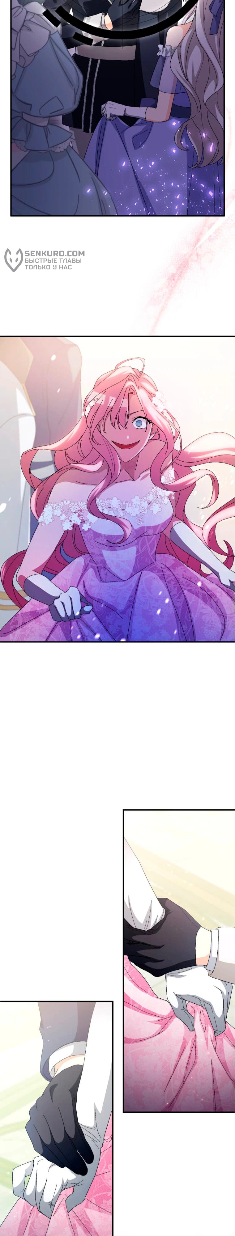 Манга Будучи злодейкой, я спасу любимчика игры! - Глава 11 Страница 31