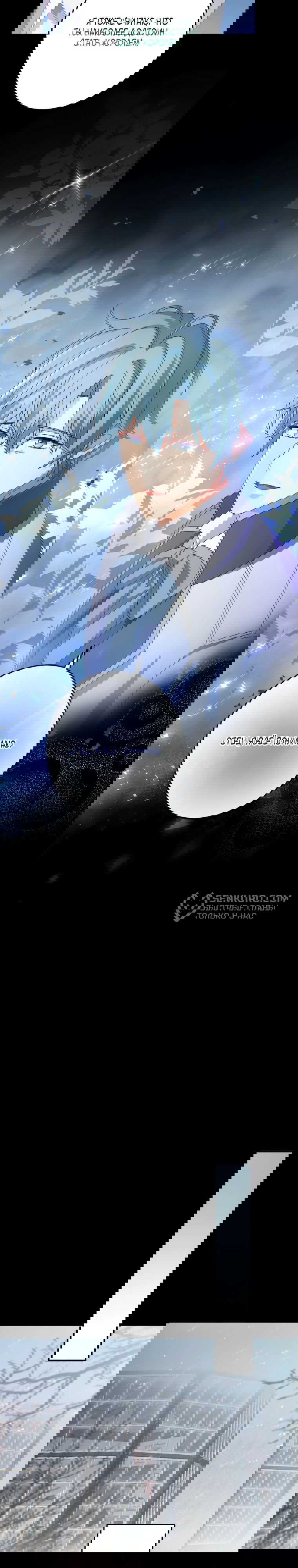 Манга Будучи злодейкой, я спасу любимчика игры! - Глава 10 Страница 17