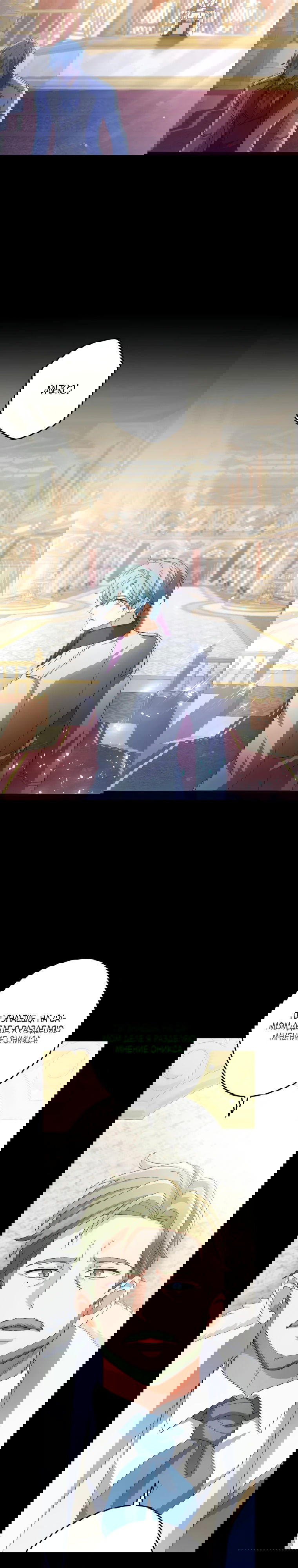 Манга Будучи злодейкой, я спасу любимчика игры! - Глава 10 Страница 16