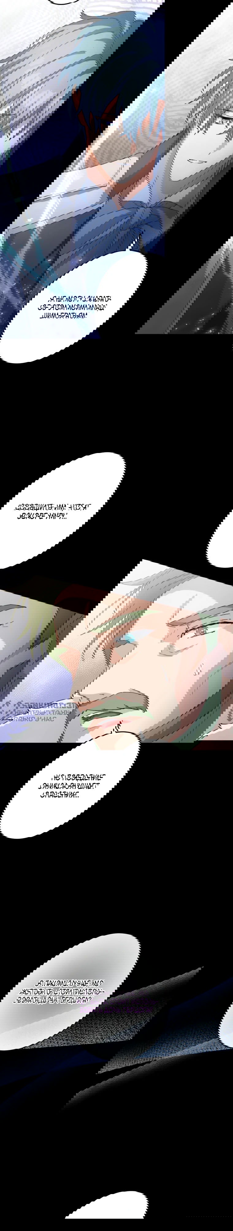 Манга Будучи злодейкой, я спасу любимчика игры! - Глава 10 Страница 13